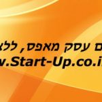 קורס חדש הקמת עסק מאפס